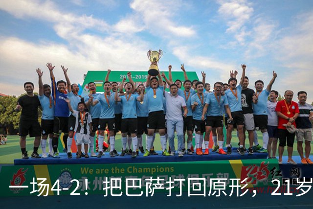 一场4-2！把巴萨打回原形，21岁天才破门不输亚马尔，巴黎争3连冠