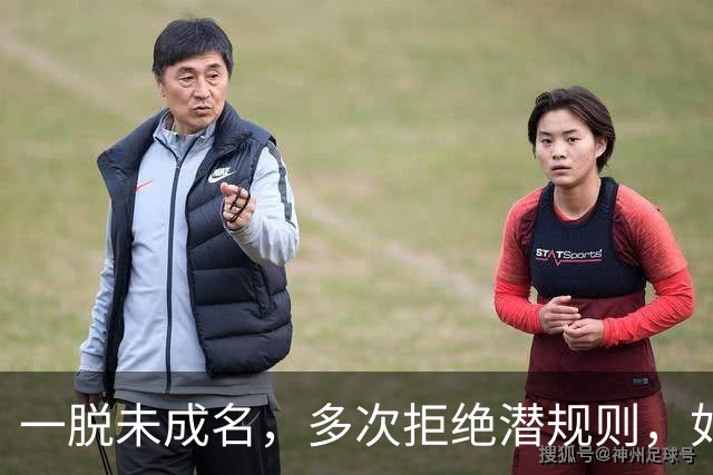 一脱未成名，多次拒绝潜规则，如今43岁万茜，靠着于和伟又火了
