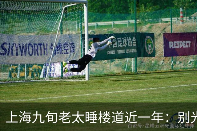 上海九旬老太睡楼道近一年：别光骂女儿不孝，门后那笔钱账才扎心