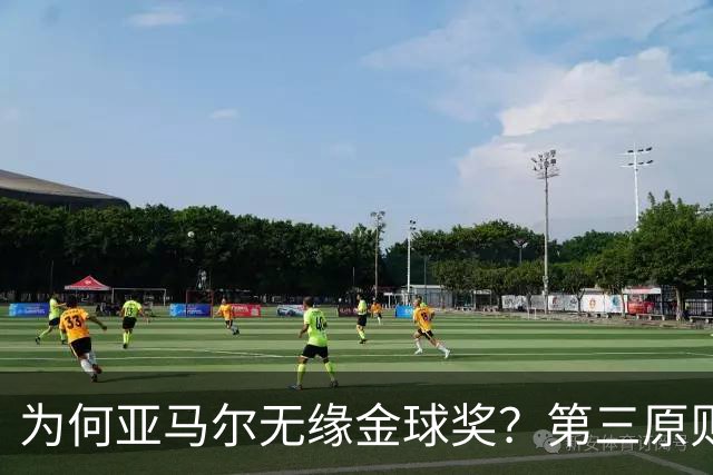 为何亚马尔无缘金球奖？第三原则被抛之脑后，言行张狂或是主因！