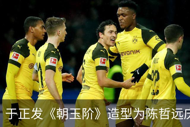 于正发《朝玉阶》造型为陈哲远庆生，陈哲远：让我好好帅一把