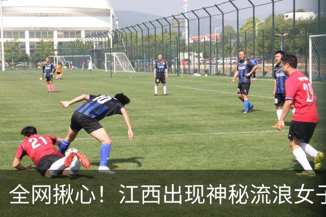全网揪心！江西出现神秘流浪女子 挂满行李独行，拒绝任何人救助