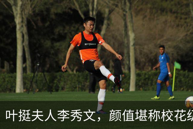 叶挺夫人李秀文，颜值堪称校花级别，一共为丈夫生下九个孩子