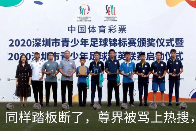 同样踏板断了，尊界被骂上热搜，特斯拉却有人说“保命设计”？这双标该收了