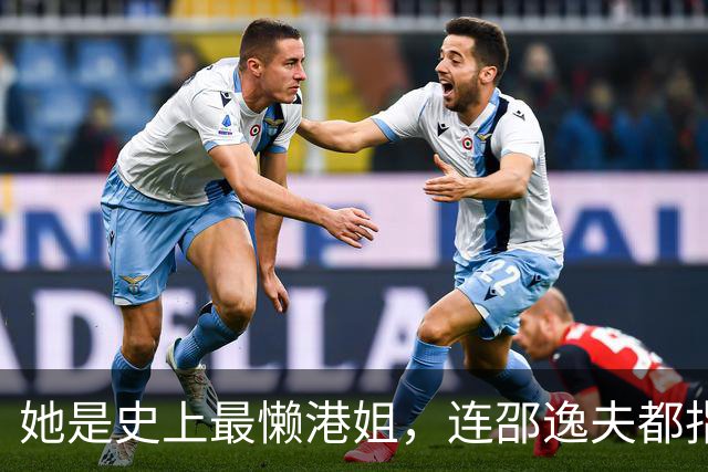 她是史上最懒港姐，连邵逸夫都指使不动，隐退12年继承亿万家产