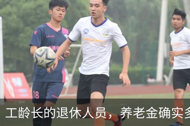 工龄长的退休人员，养老金确实多一块，但不是按35年这个坎算