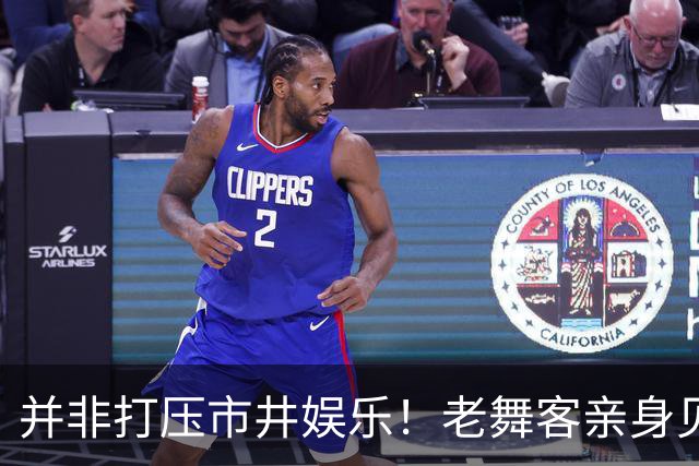 并非打压市井娱乐！老舞客亲身见证乱象，真心支持舞厅规范整改