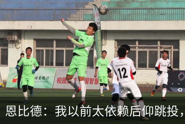 恩比德：我以前太依赖后仰跳投，以后会阅读防守做合理选择