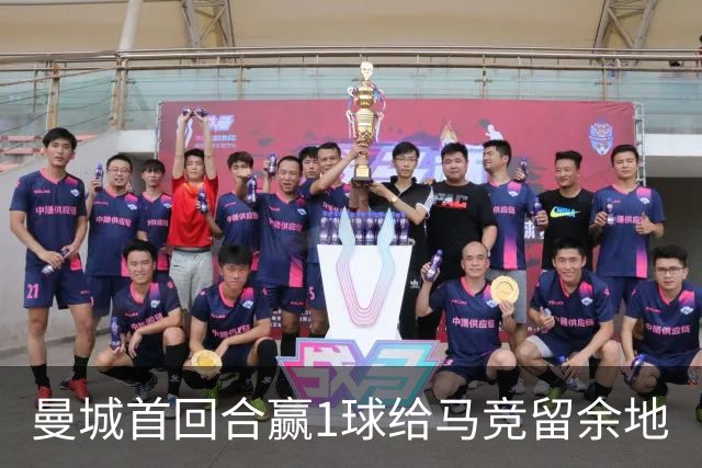 曼城首回合赢1球给马竞留余地?赔率早已看穿!