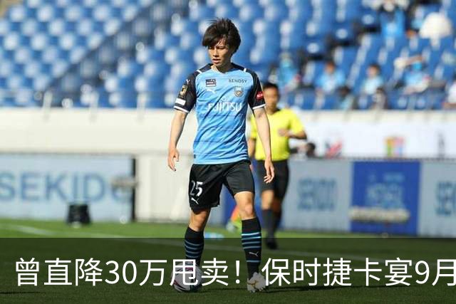 曾直降30万甩卖！保时捷卡宴9月销量反超揽胜：拿下百万级豪车销冠