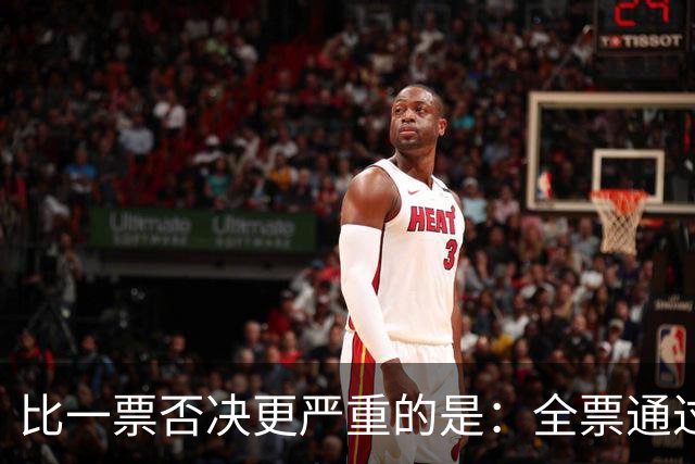 比一票否决更严重的是：全票通过，联合国五常一致对外会发生什么
