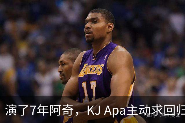 演了7年阿奇，KJ Apa主动求回归：我不知道自己能演谁