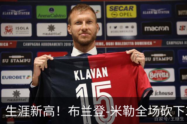 生涯新高！布兰登-米勒全场砍下39分6篮板1助攻3抢断2封盖