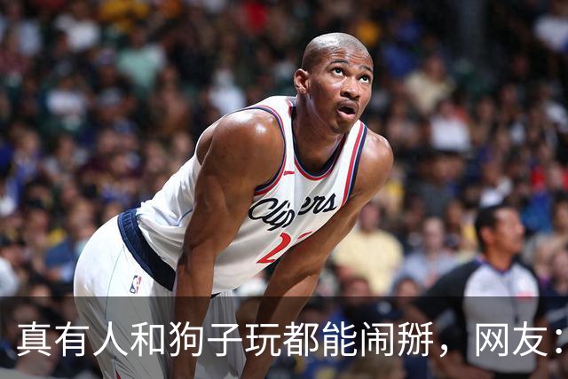 真有人和狗子玩都能闹掰，网友：狗也是有脾气的！