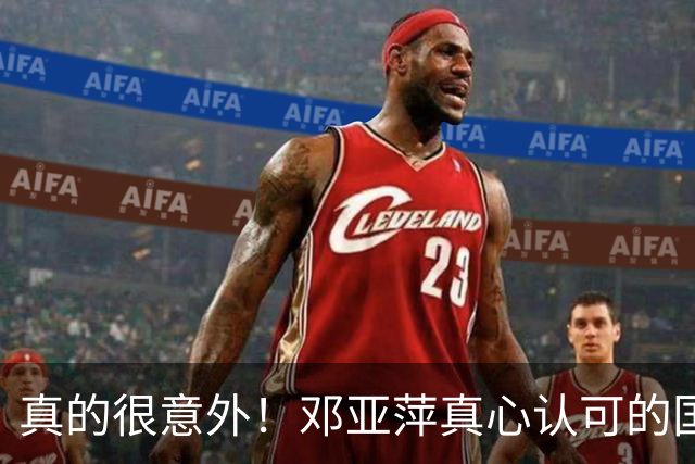 真的很意外！邓亚萍真心认可的国乒队员，不是马龙，就这三位