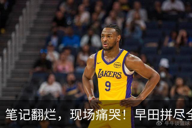 笔记翻烂，现场痛哭！早田拼尽全力，为何还是破不了孙颖莎的局？