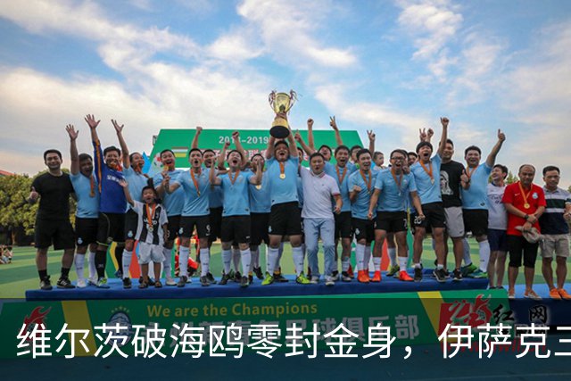 维尔茨破海鸥零封金身，伊萨克三连斩，利物浦2-0复仇布莱顿