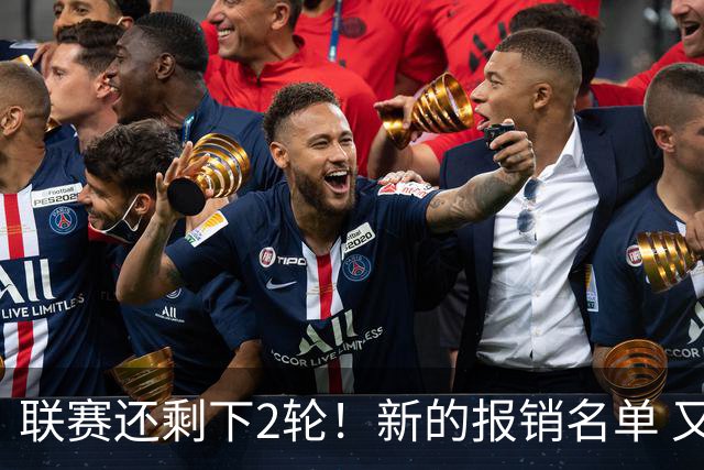 联赛还剩下2轮！新的报销名单 又增加申花朱辰杰 北京国安的法比奥