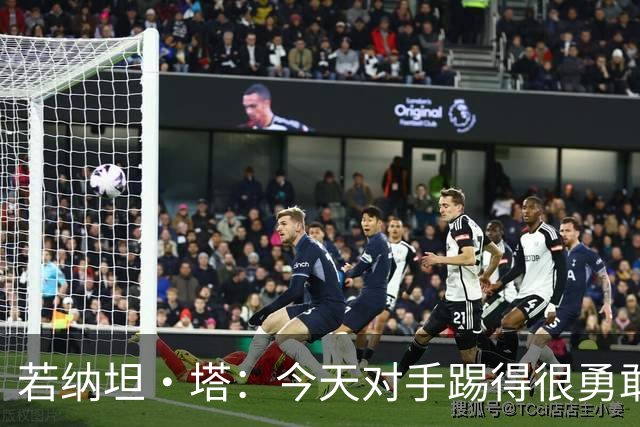 若纳坦·塔：今天对手踢得很勇敢，我们逐渐找到节奏和势头