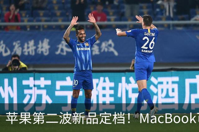 苹果第二波新品定档！MacBook可以触屏，iPad mini终于上高刷！