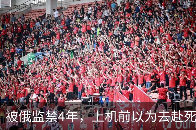 被俄监禁4年，上机前以为去赴死，受虐无法行走