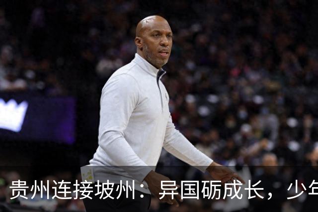 贵州连接坡州：异国砺成长，少年遇山海