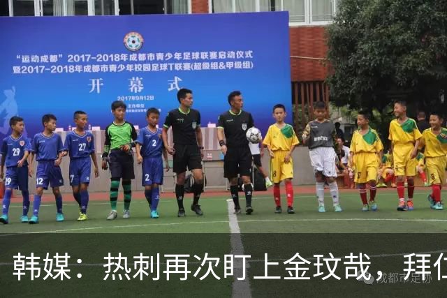 韩媒：热刺再次盯上金玟哉，拜仁或明夏放人