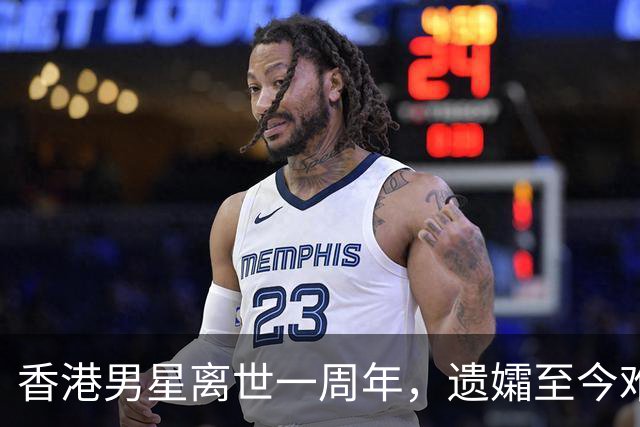 香港男星离世一周年，遗孀至今难以接受他的离去，天人永隔太沉重