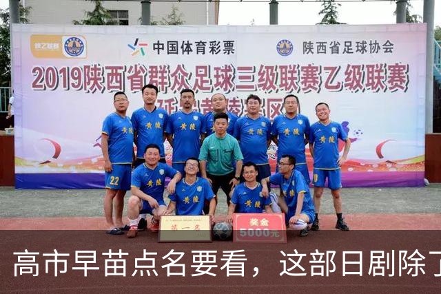 高市早苗点名要看，这部日剧除了颠倒历史，抹黑中国外，更应警惕的是给年轻人“洗脑”！